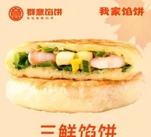 Three Delicacies Pancake