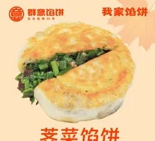 Shepherd's Purse Pie