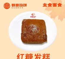 Brown Sugar Steamed Cake