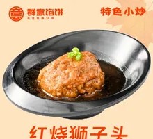 Classic Lion's Head Meatballs