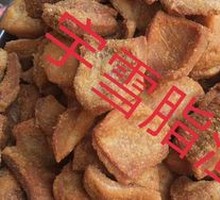 Crispy Pork Rind