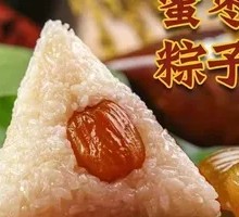 Sweet Date Zongzi