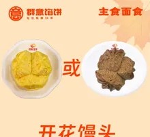 Flower-shaped Steamed Bun