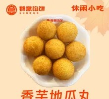 Taro Sweet Potato Balls