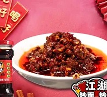 Lao Gan Ma Chili Bean Sauce