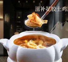 Nourishing Fish Maw and Free-Range Chicken Soup