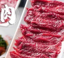 Fresh Cut Tender Beef