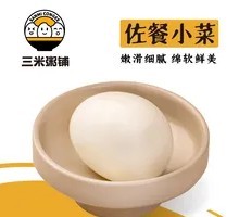Boiled White Egg