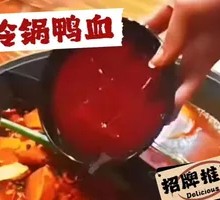 Cold Pot Duck Blood