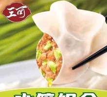 Two-Flavor Dumplings