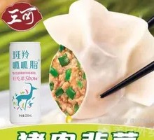 Leek and Pork Dumplings