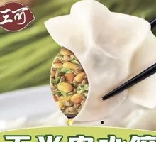 Corn and Pork Dumplings