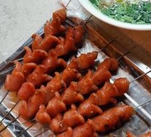 Roasted Intestines