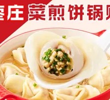 Leek and Pork Dumplings