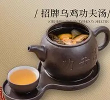 Signature Black Chicken Skill Soup