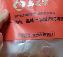 Air-Dried Chicken Cubes