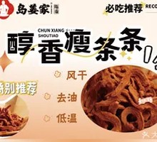 Island Ginger Aromatic Lean Strips