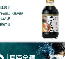 Sashimi Soy Sauce