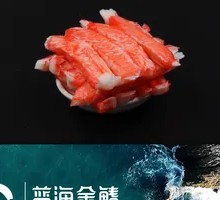 Crab Stick