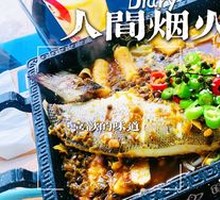 Single-Portion Green Chili Grilled Fish