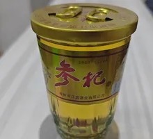 Ginseng and Goji Berry Wine