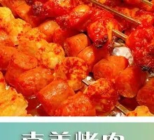 South American Grilled Meat