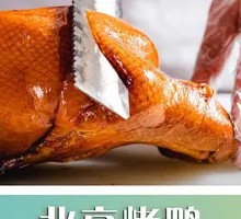 Roast Duck