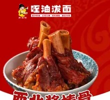 Northwest Sauce Bone Stick