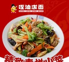 Delicate Vegetarian Platter