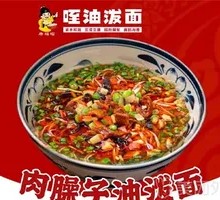Qishan Meat Sauce Noodles