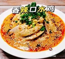 Spicy Sichuan Chicken