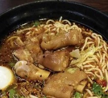 Braised Pork Trotter Noodles