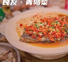 Iron Pot Fish Head