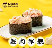 Crab Meat Gunkan Sushi