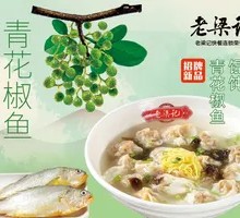 Green Sichuan Pepper Fish Dumplings