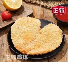 Original Flavor Chicken Cutlet