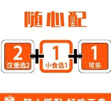 Double Burger Custom Combo