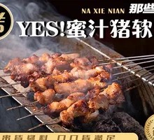 Honey-glazed Pork Collar