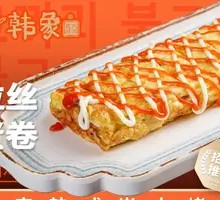 Cheese Egg Roll