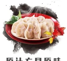 Green Pepper and Pork Dumplings