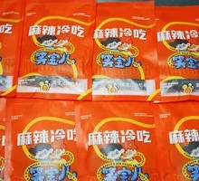 Spicy Cold-Pressed Beef