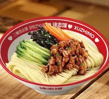 人气炸酱面