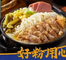 Sour Cabbage and Mashed Potato Noodle Salad