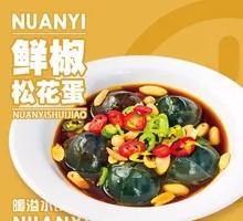 Fresh Pepper Preserved Egg