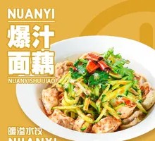 Juicy Noodles with Lotus Root