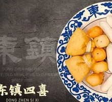 Dongzhen Four Joy