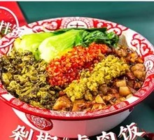 Braised Pork with Chili Rice