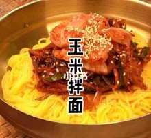 Corn and Noodles