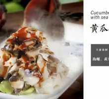 Cucumber and Abalone Salad