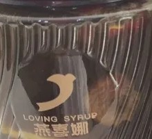 古法黑糖老姜茶